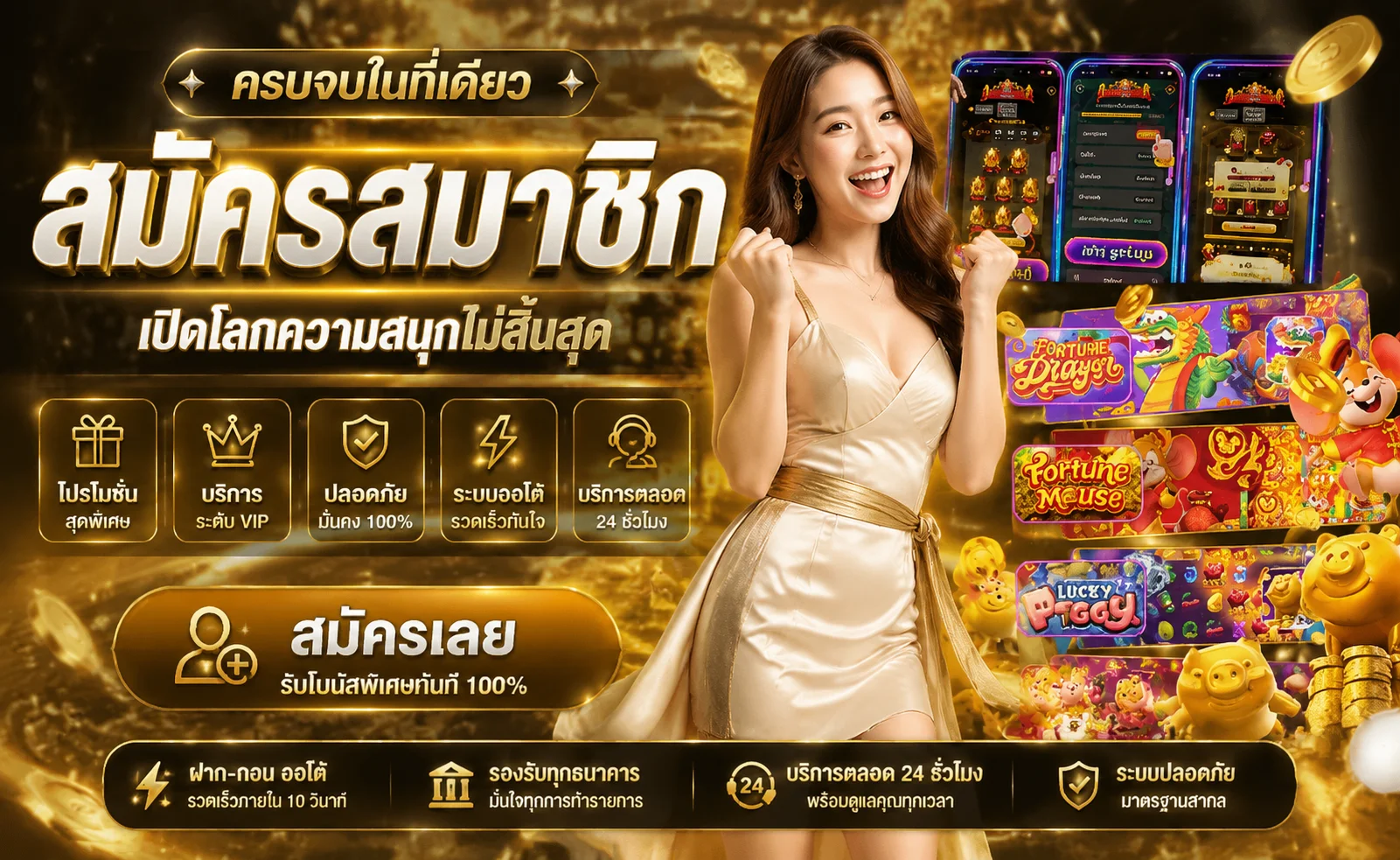 รวมบริการคาสิโน สล็อต แทงบอล หวย บน DRAGONBALL369
