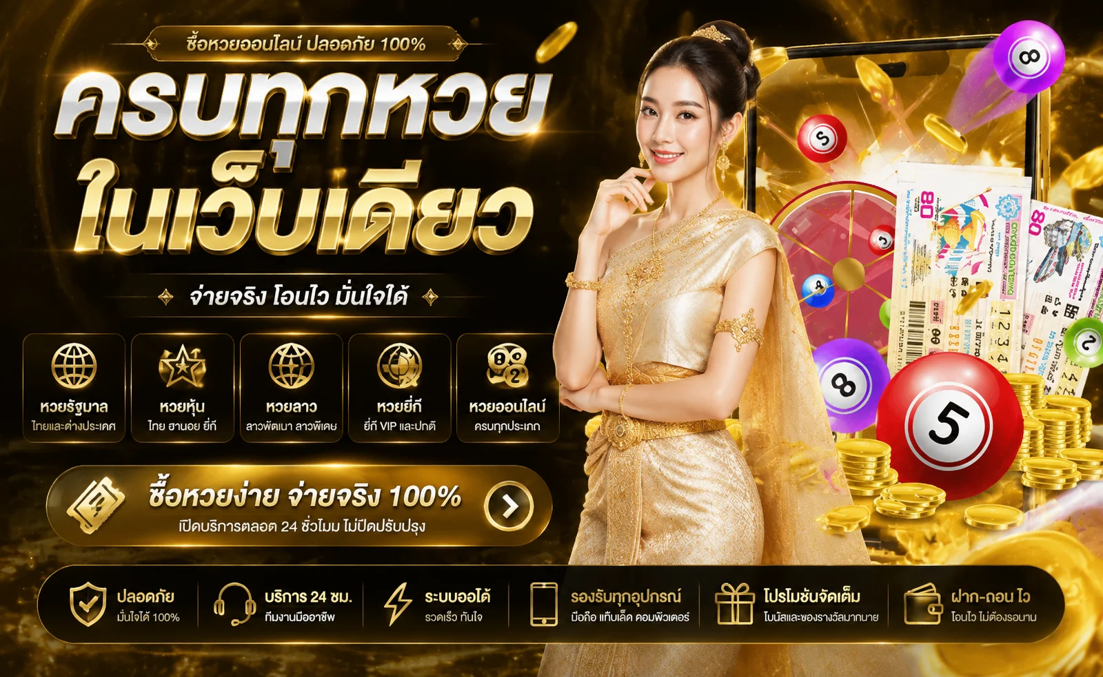 หน้าแทงหวยออนไลน์ทุกตลาดจ่ายสูงบน DRAGONBALL369