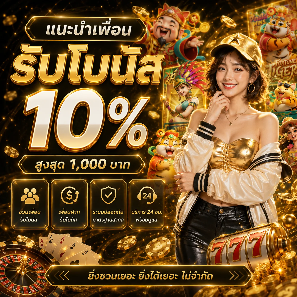 โปรโมชั่นโบนัสสมาชิกใหม่ 100% ของ DRAGONBALL369