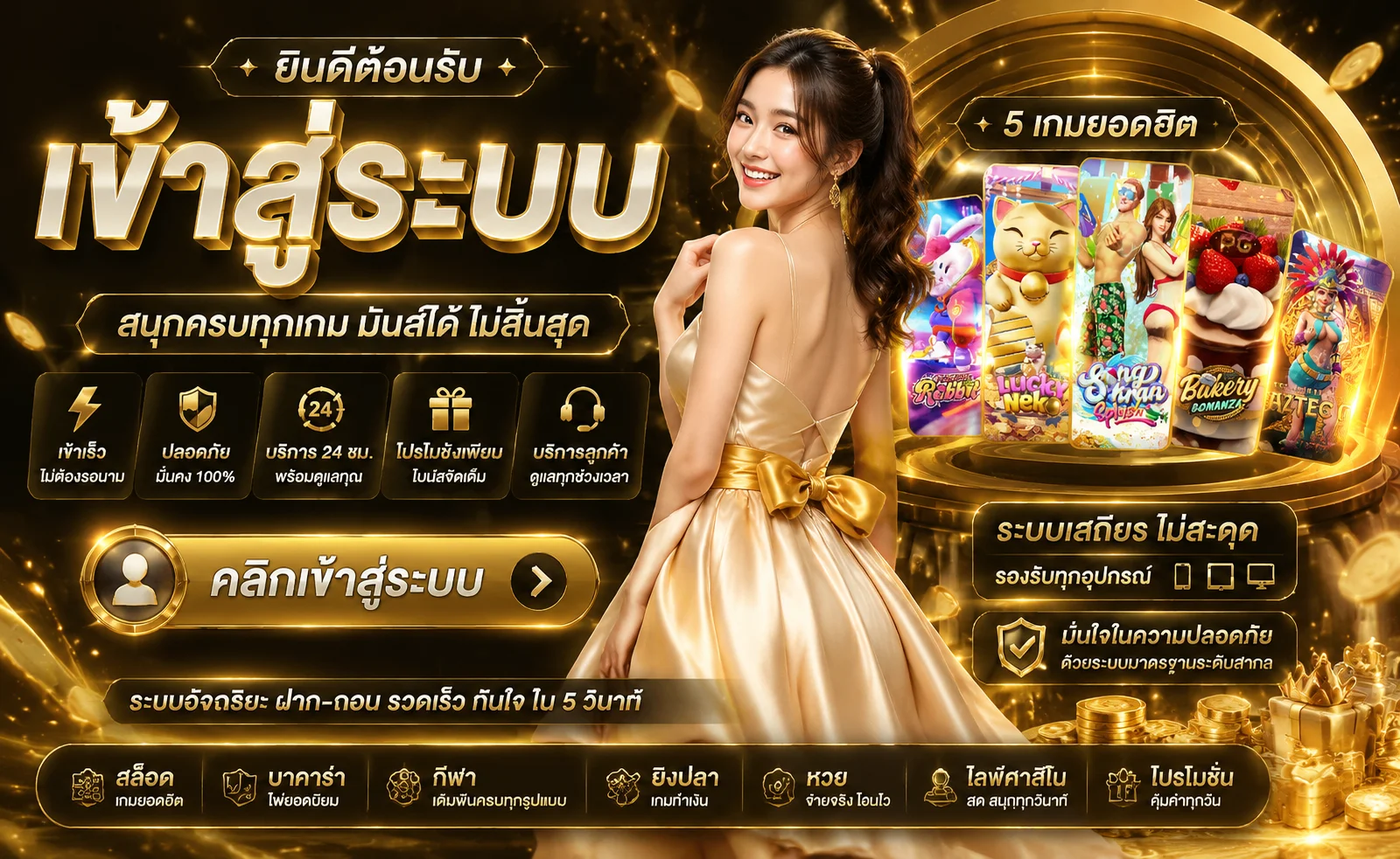 หวยออนไลน์และเกมยอดฮิตทุกประเภทบน DRAGONBALL369