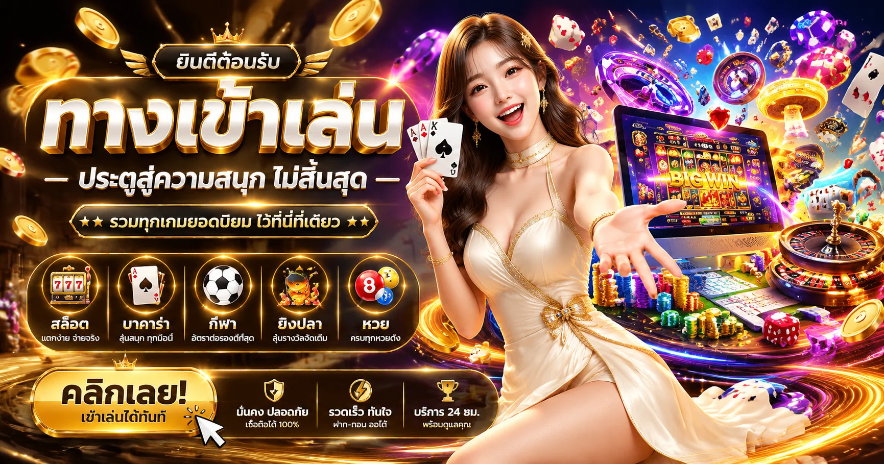 หน้าแรกเว็บ DRAGONBALL369 เว็บพนันออนไลน์ครบวงจร บาคาร่า สล็อต แทงบอล หวย