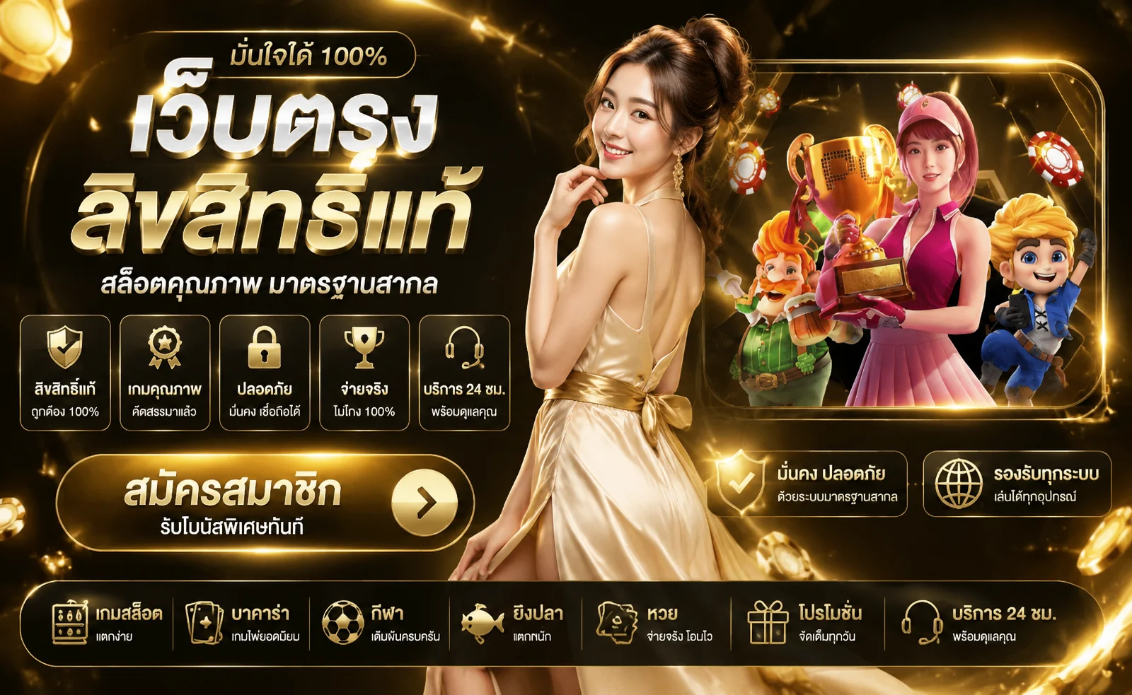 หน้ารวมเกมสล็อตออนไลน์ทุกค่าย PG JILI Pragmatic บน DRAGONBALL369